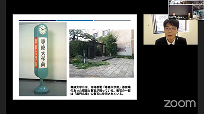 20201104商学部オンラインイベント07