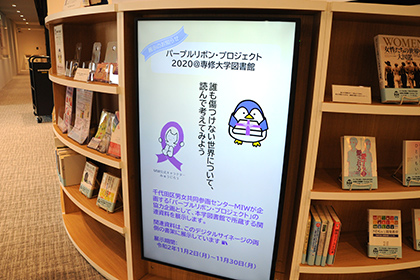20201117パープルリボン02