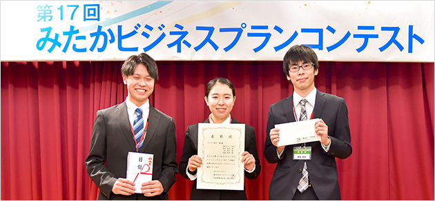 20201127みたかビジネスプランコンテスト
