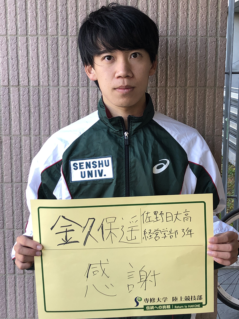 04金久保遥