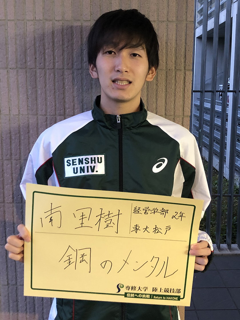 11南里樹