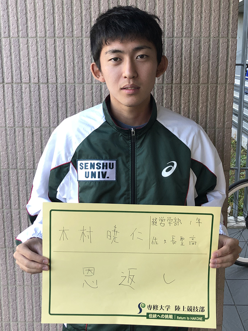 13木村暁仁