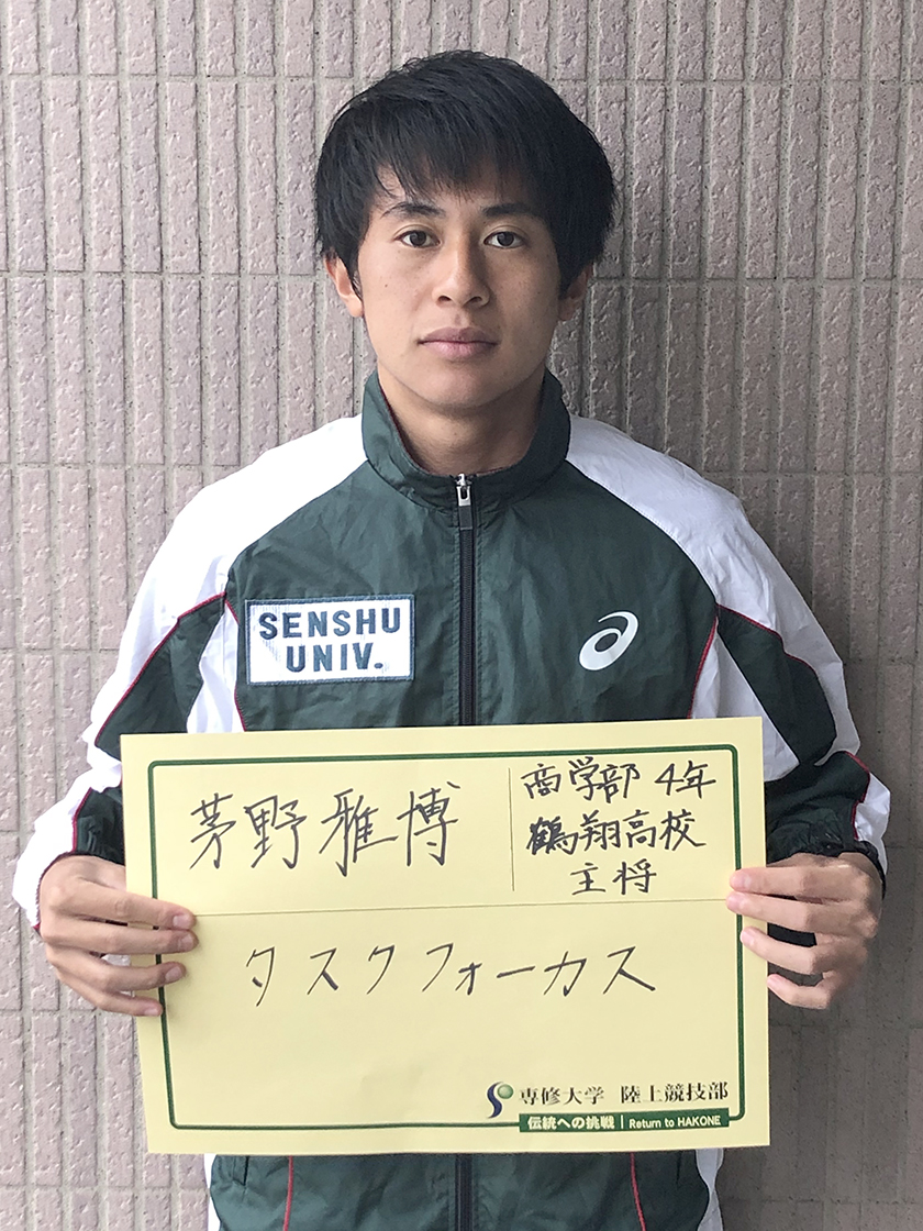 01茅野雅博