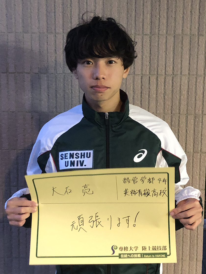 02大石亮