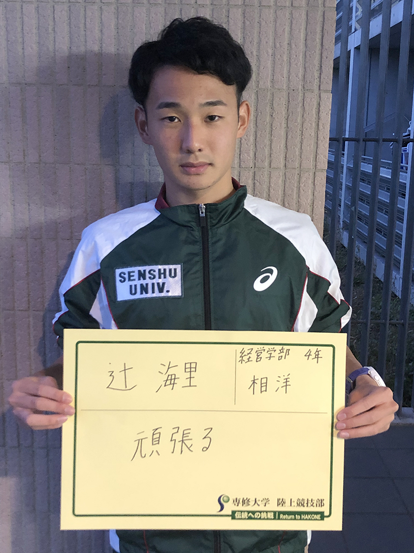 03辻海里