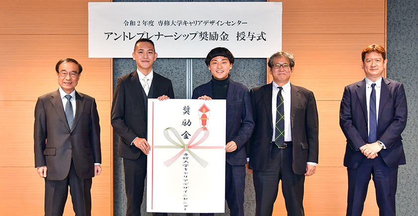 20210302アントプレナー01左から田中隆之キャリアデザインセンター長、小林さん、井口さん、遠山キャリア教育企画室長、見山謙一郎経営学部特任教授