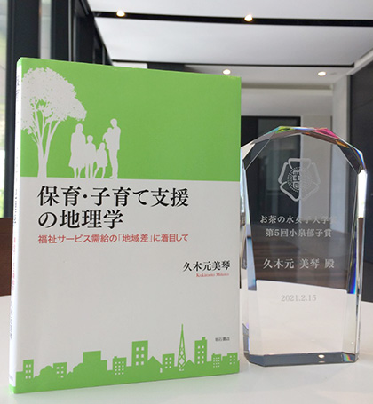 20210421小泉郁子賞20210215受賞5-1