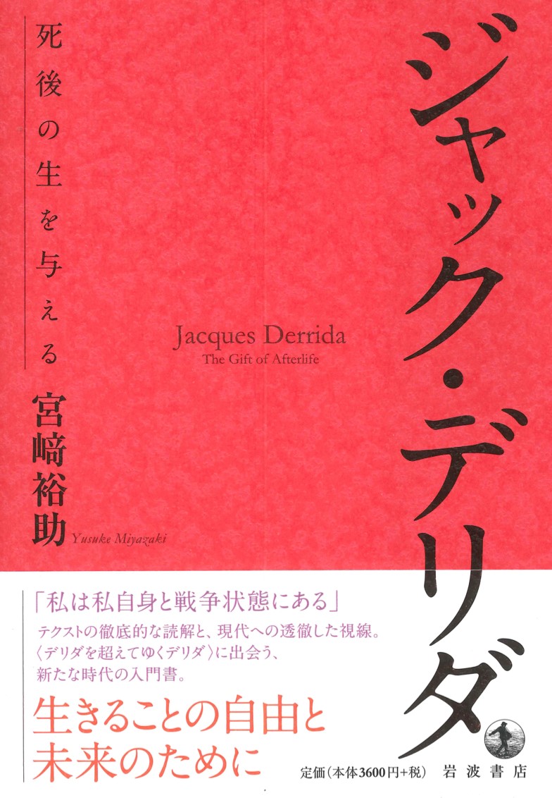 宮﨑先生