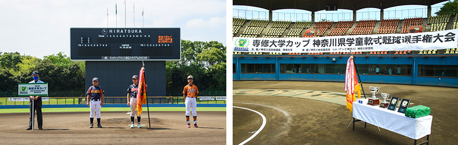 21専修大学カップ バッティングパレス相石スタジアムひらつかで開会式 専修大学
