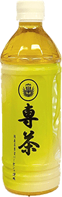 NEW専茶2021