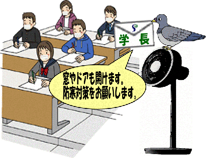 学長伝書鳩 No 16 専修大学 令和3年度後期 での安全な学修環境の維持について 専修大学