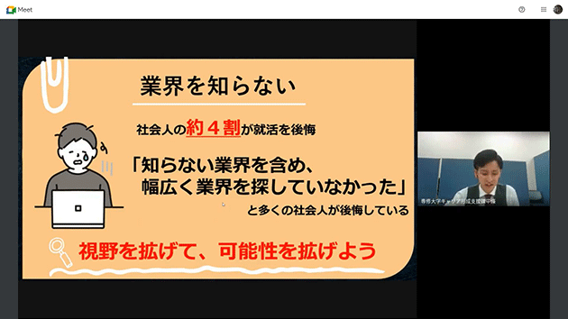 就職ガイダンス2