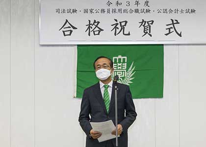 松木理事長