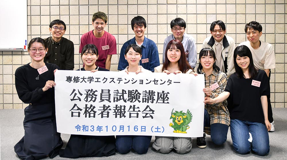20211027公務員試験報告会