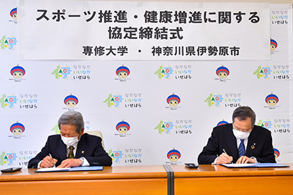 20220127伊勢原市協定締結02