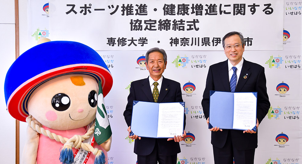 20220127伊勢原市協定締結01