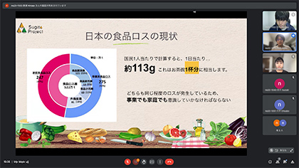 20220720ネットワーク情報学部プロジェクト中間発表会_【杉田プロジェクト】食品ロスに立ち向かおう!~捨てる意識を捨てる~