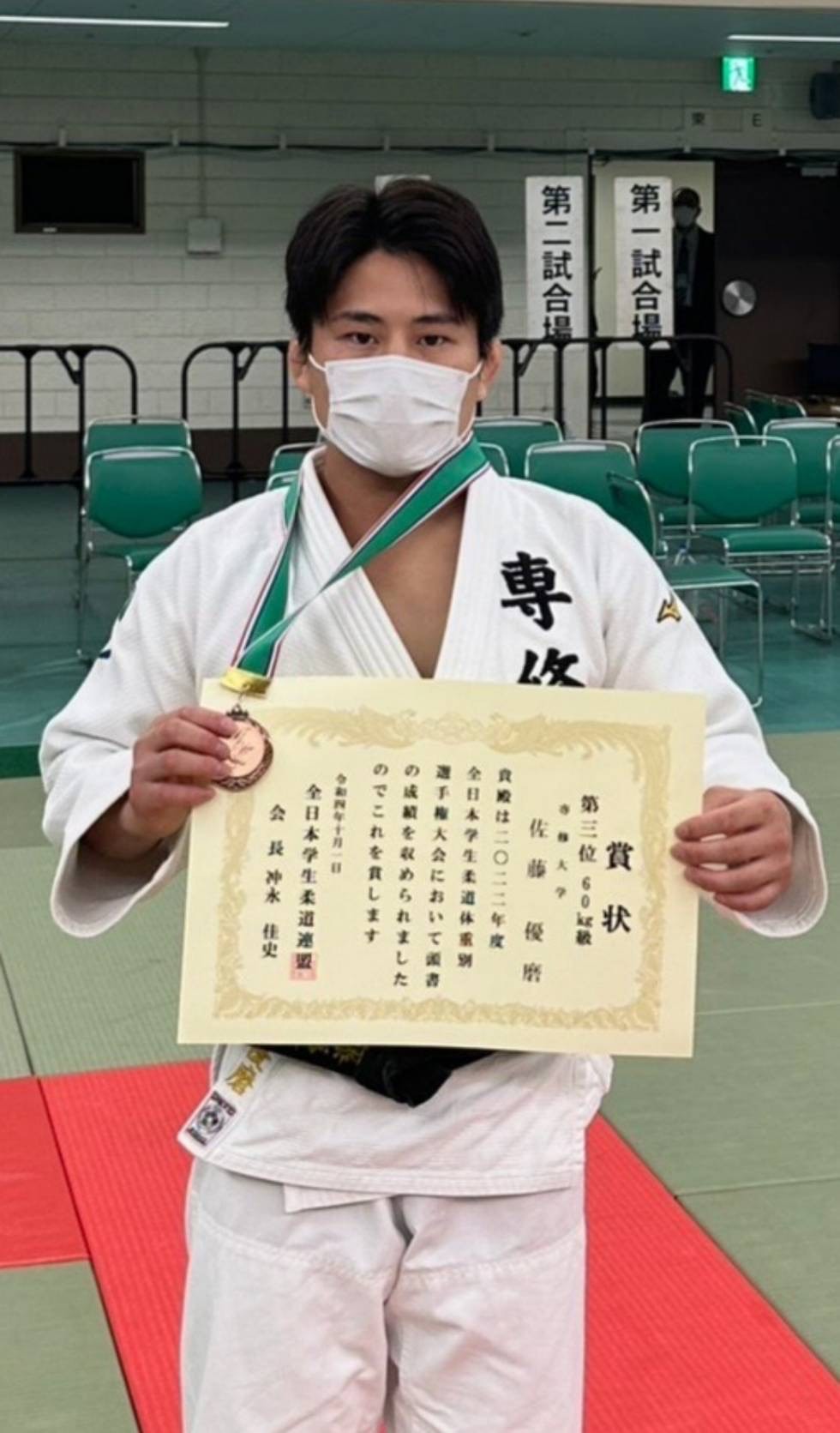 柔道佐藤優磨3位2