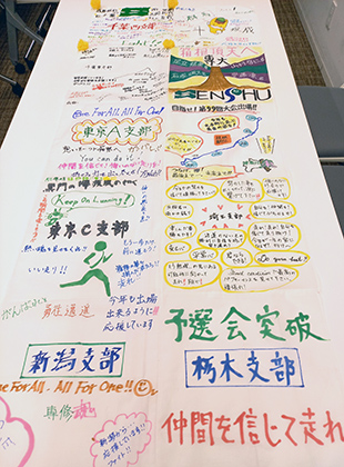 20221007駅伝応援_生田キャンパス9号館に飾られたのぼり旗
