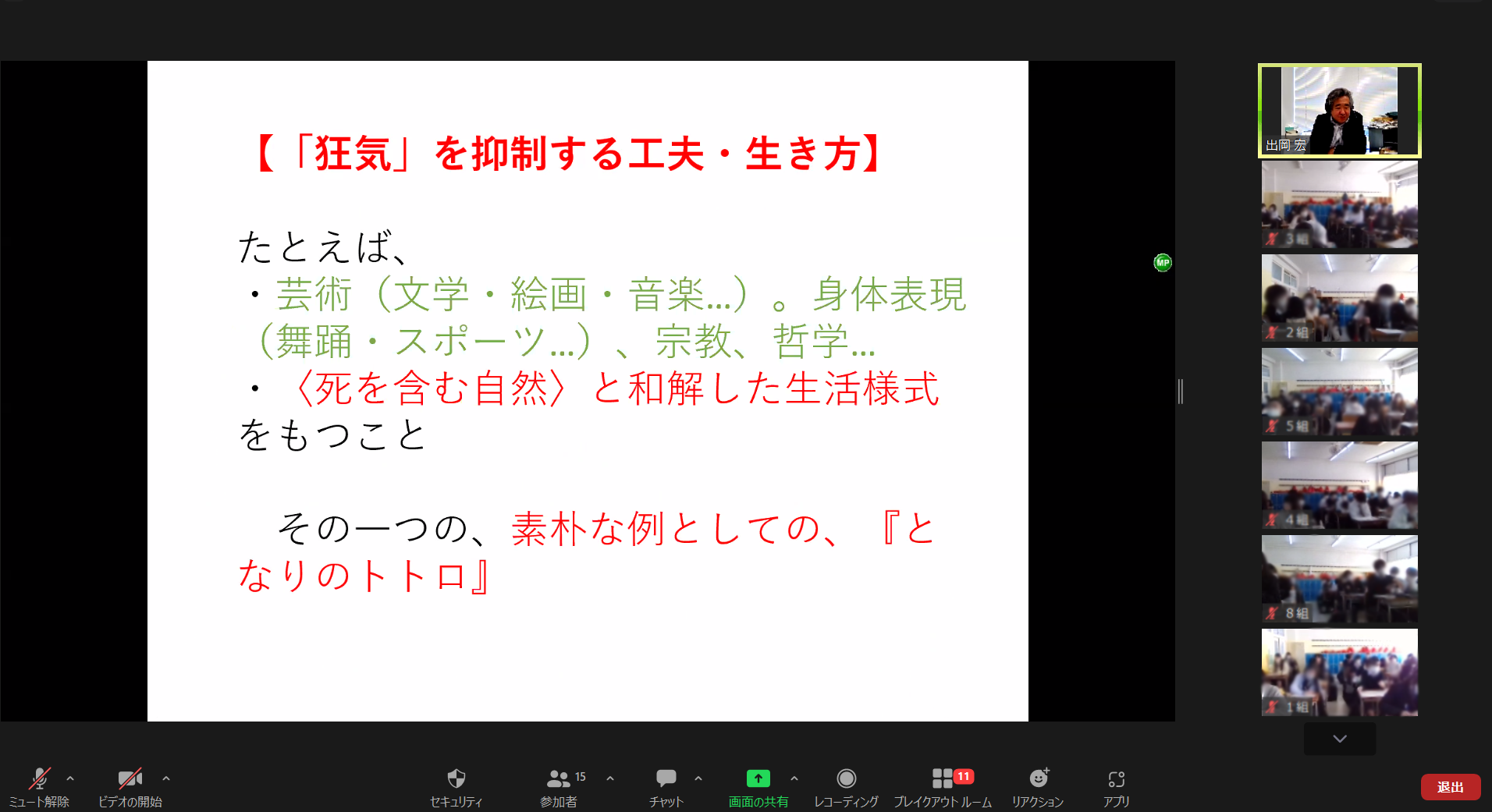 生田東「一日体験入学」修正後