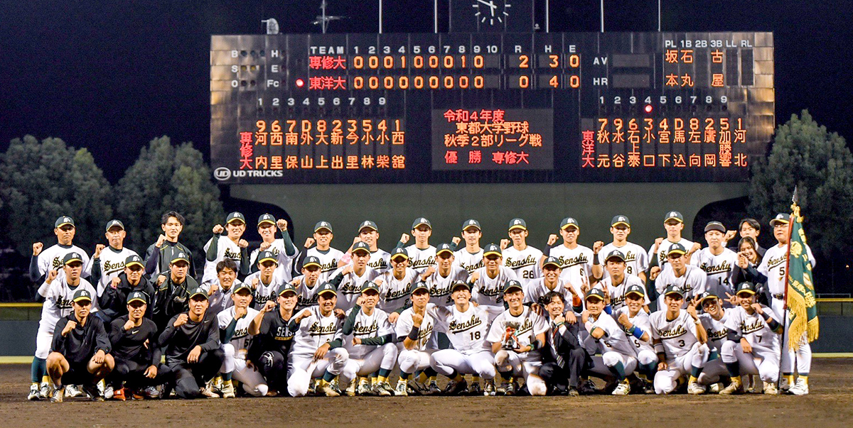 20221029東都大学野球入替戦」学生・校友無料チケット配布・応援グッズ配布のお知らせ