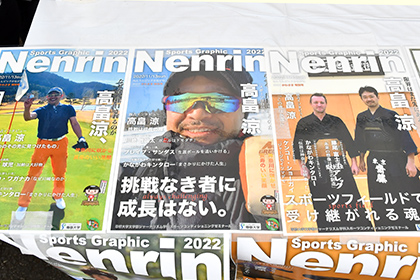 20221201ねんりんピック_齋藤プロジェクトが提案した「Nenrin」