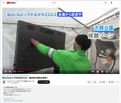 20221201ねんりんピック_twitterでリアルタイムに情報を発信