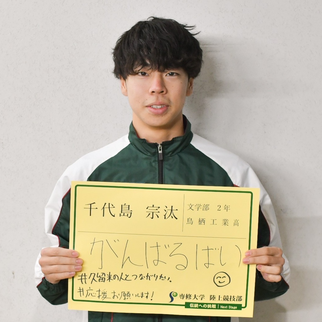 陸上千代島