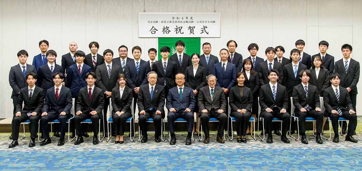20221213合格祝賀式_2022年度の司法試験・国家公務員採用総合職試験・公認会計士試験の合格者の皆さん