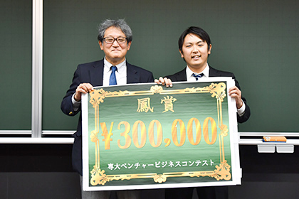 20221213ベンチャービジネスコンテスト_鳳賞を喜ぶ原口さんと遠山浩キャリア教育企画室長