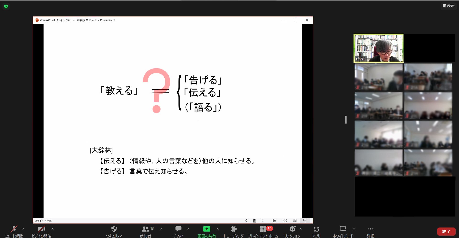 川崎「一日体験入学」①