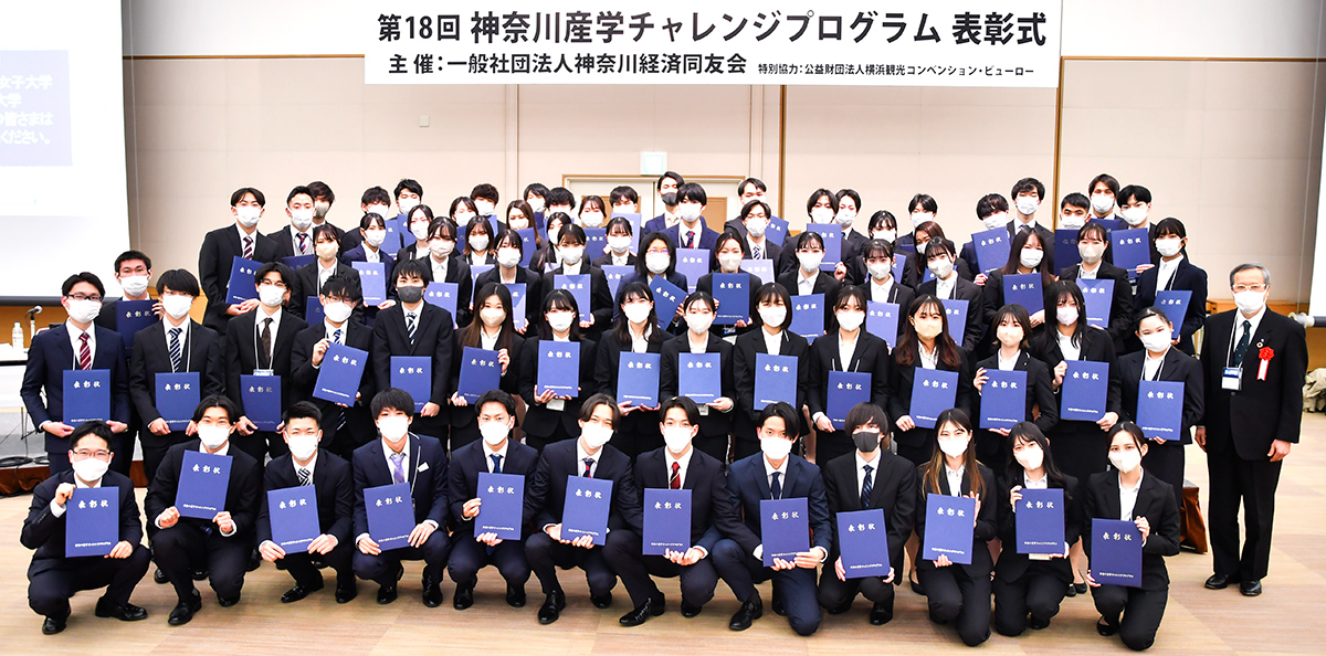 20221223神奈川産学チャレンジプログラム_最優秀賞・優秀賞を受賞した皆さんと佐々木学長(右端)