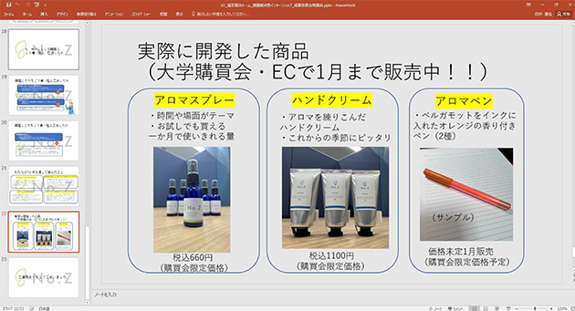 20221223課題解決型インターンシップ成果発表会_福田商店チーム