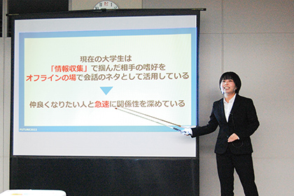 20220111経営・石崎ゼミ生大学生意識調査プロジェクトに参加_3人のゼミ生がプレゼンターを務めた02