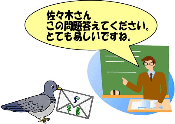 伝書鳩no21