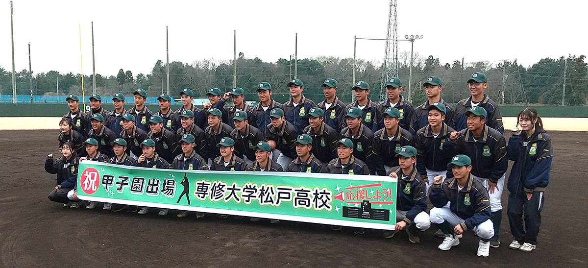 20230131専大松戸センバツ出場01