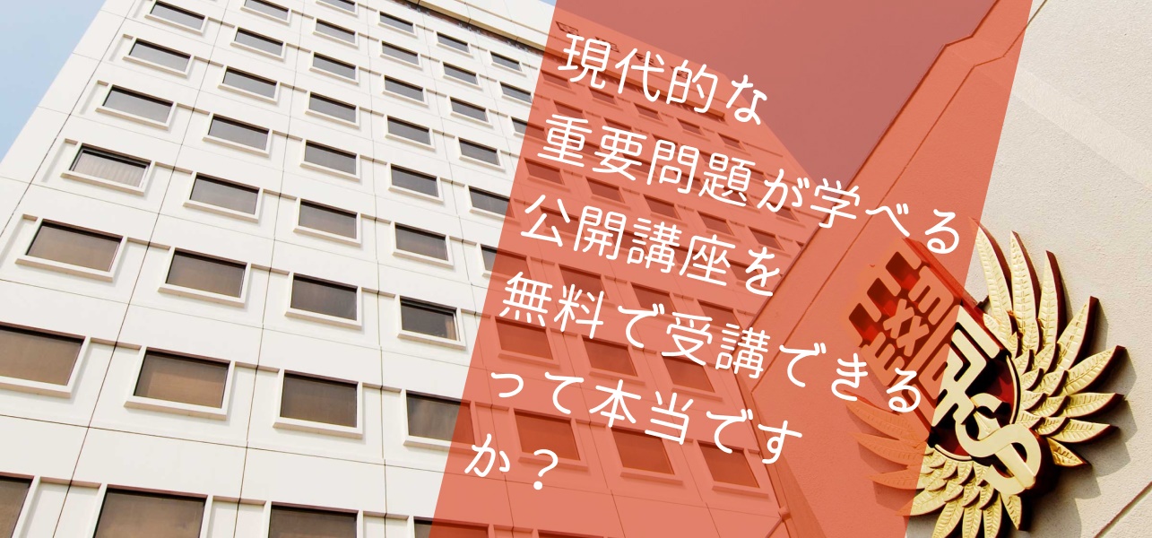 専修大学大学院さま アイキャッチ