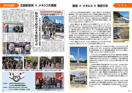 20230418_TOPICS_千代田学06