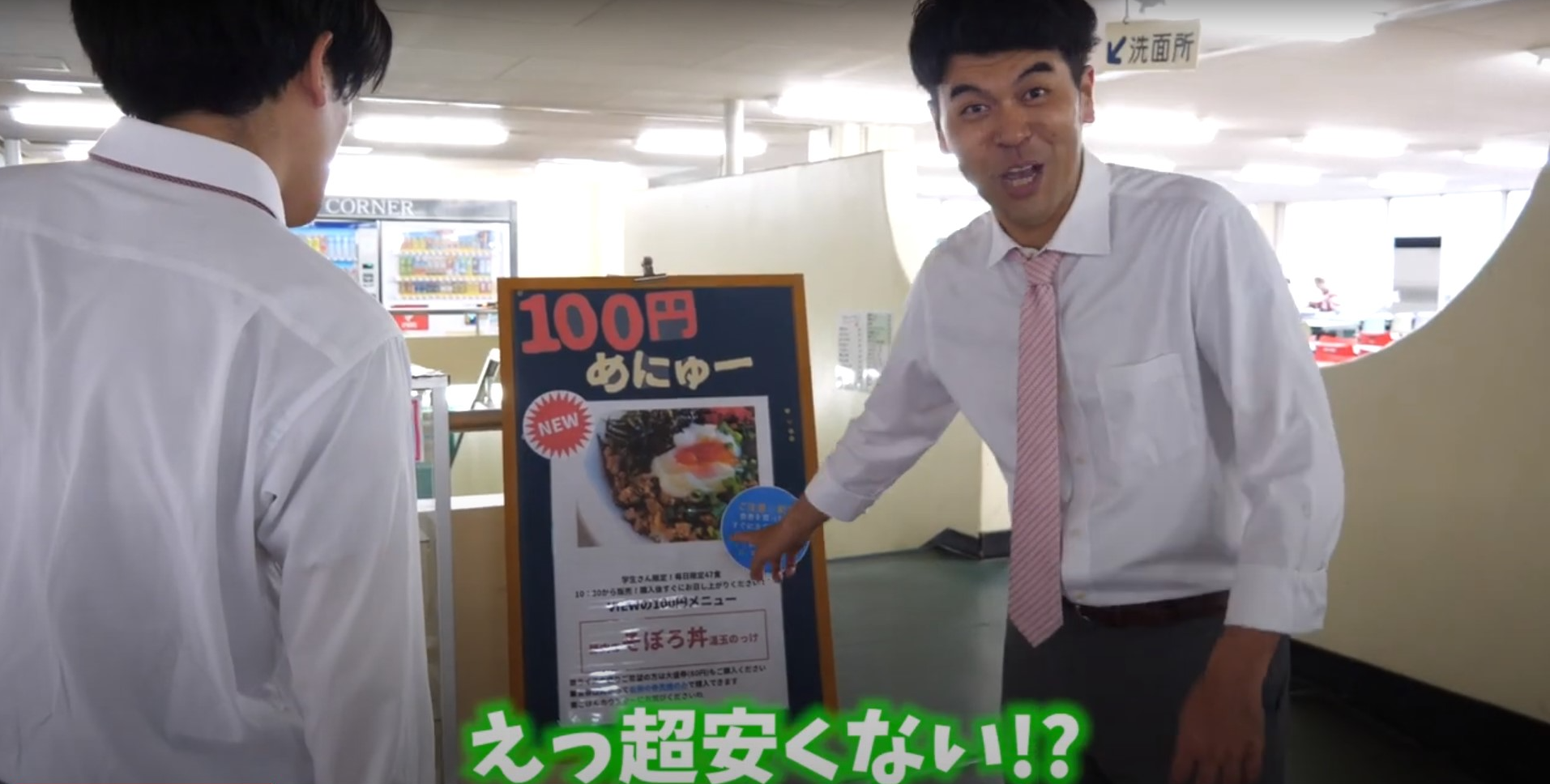 ②食堂