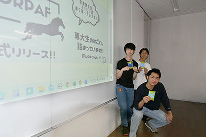 20230727経営学部ビジネス研究B_TOPICS05