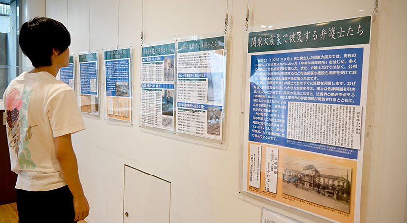 20230927企画展「関東大震災と専修大学」02