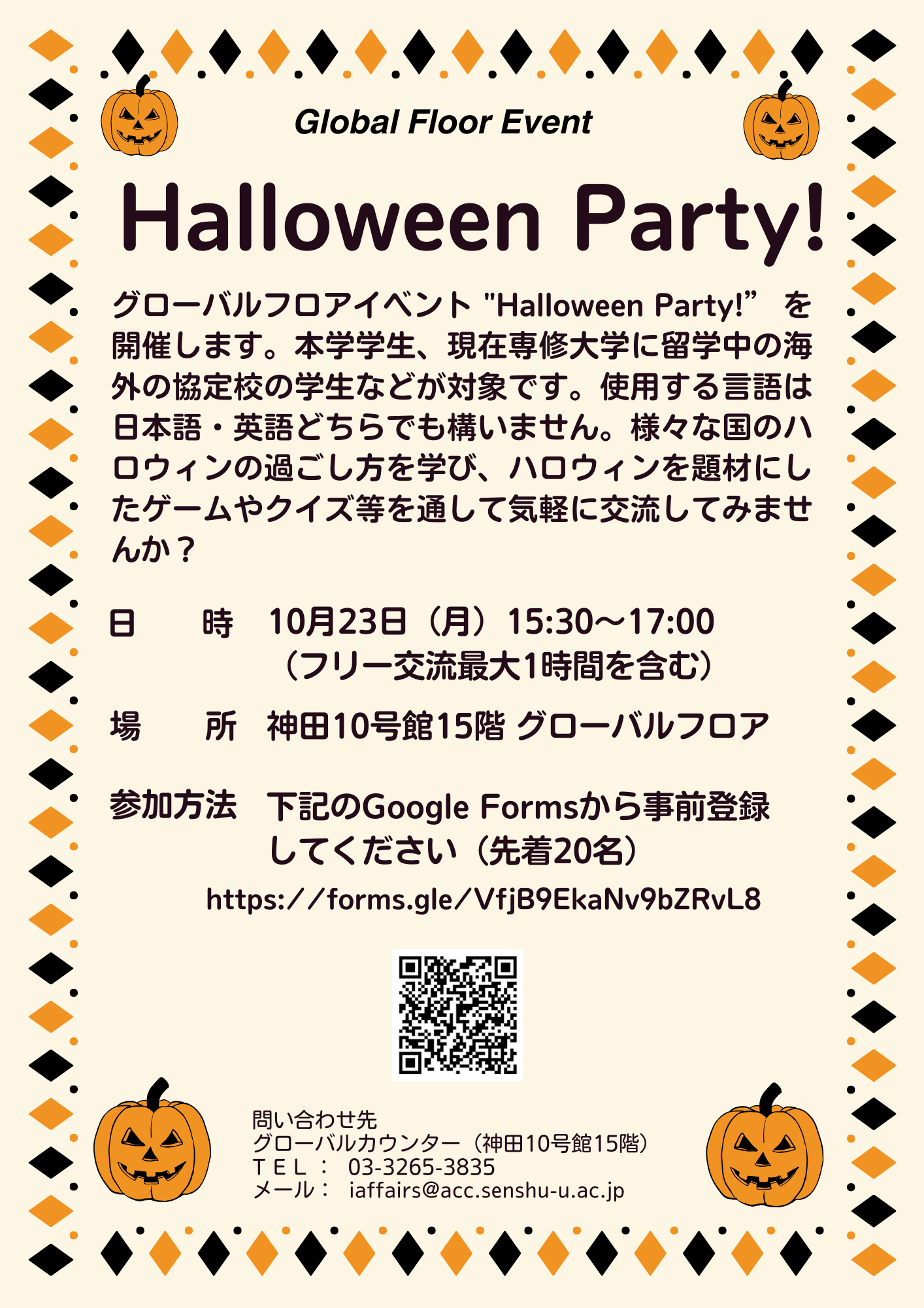 Halloween Party! 2023.10.23