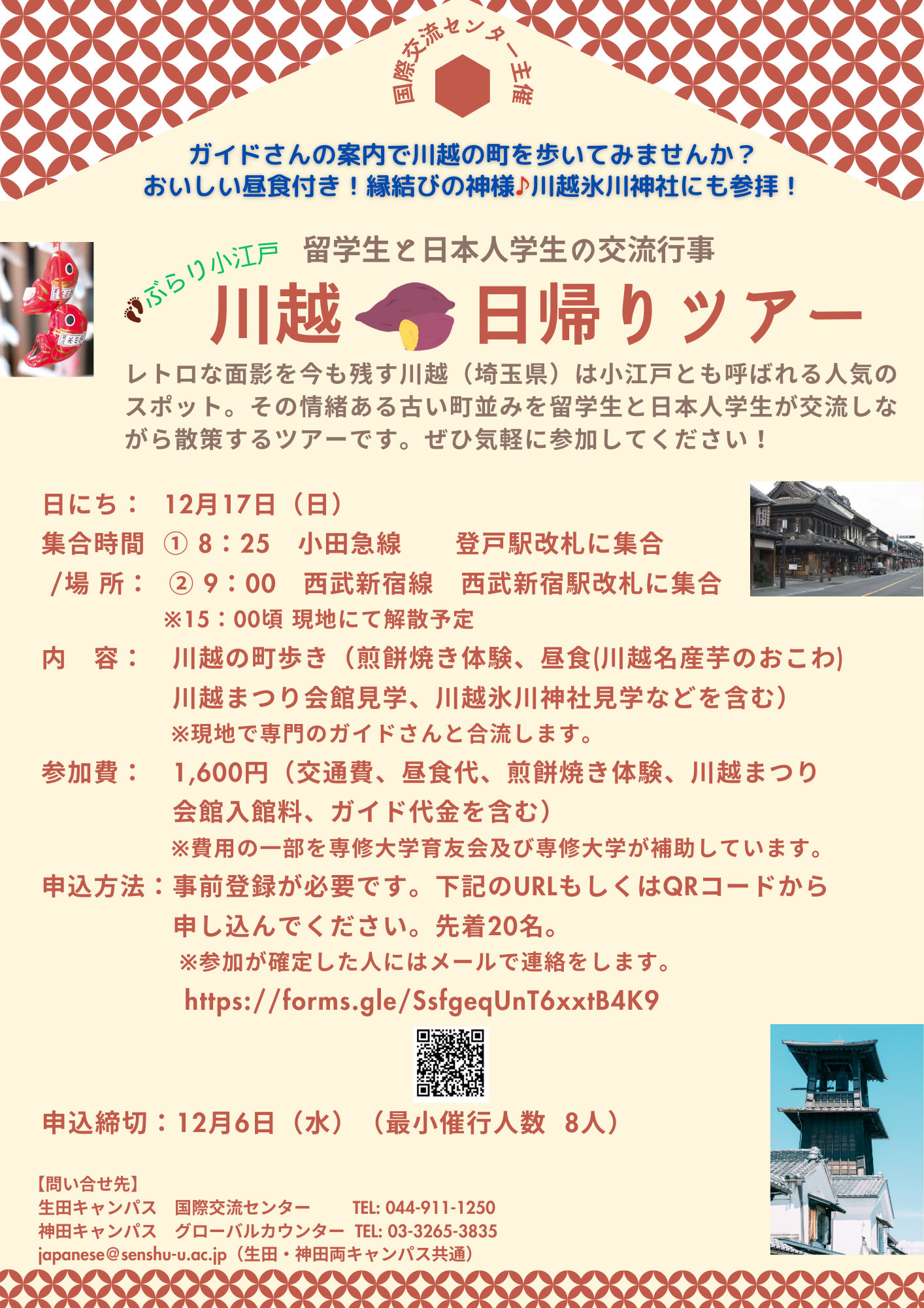 ぶらり留学生との交流行事