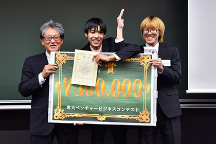 20231212ベンチャービジネスコンテスト_02