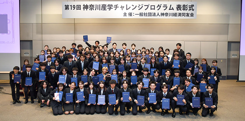 20231225産学チャレンジ_01