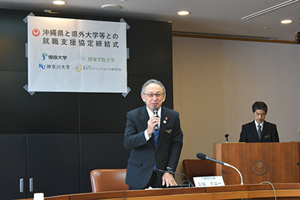 20240131沖縄県就職支援協定_02