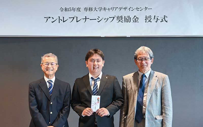 アントレプレナーシップ奨励金top