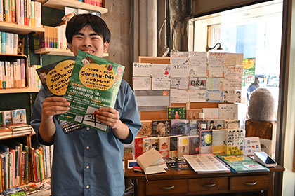 20240522商学部ブックイベント_02