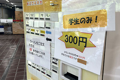 20240626300円ランチ_03
