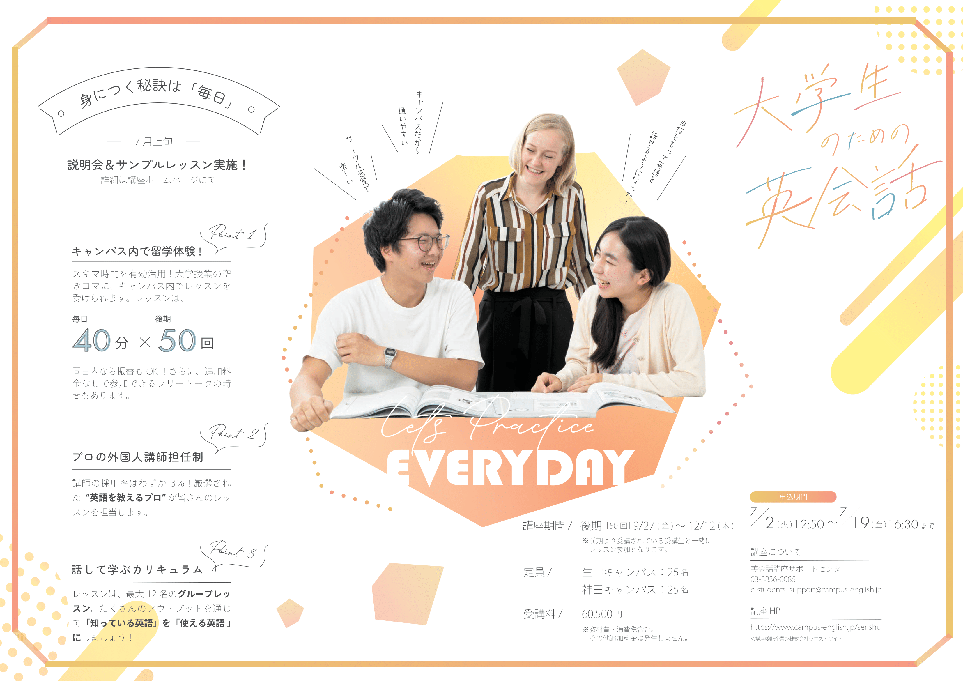 専修大学御中_2024後期追加募集_A3リーフ_確定版-2